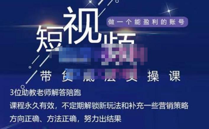 吴Sir·短视频带货底层实操课，教你如何选爆品、了解获短视频流量密码，正确起号-生财有道