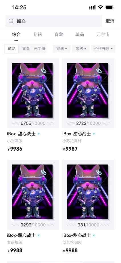 【元本空间sky七级空间唯一ibox幻藏等】NTF捡漏合集【抢购脚本+教程】-生财有道