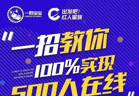 尼克派：新号起号500人在线私家课，1天极速起号原理/策略/步骤拆解-生财有道