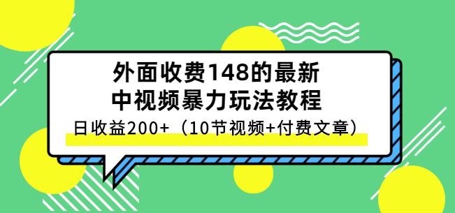 祖小来-中视频项目保姆级实战教程，视频讲解，实操演示，日收益200+-生财有道
