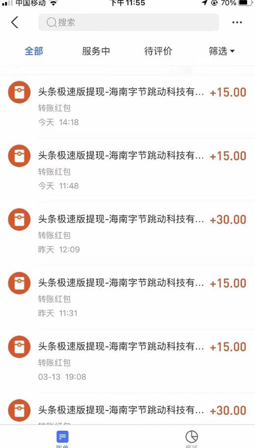 今日头条极速版稳定安全挂机项目操作简单粗暴！-生财有道