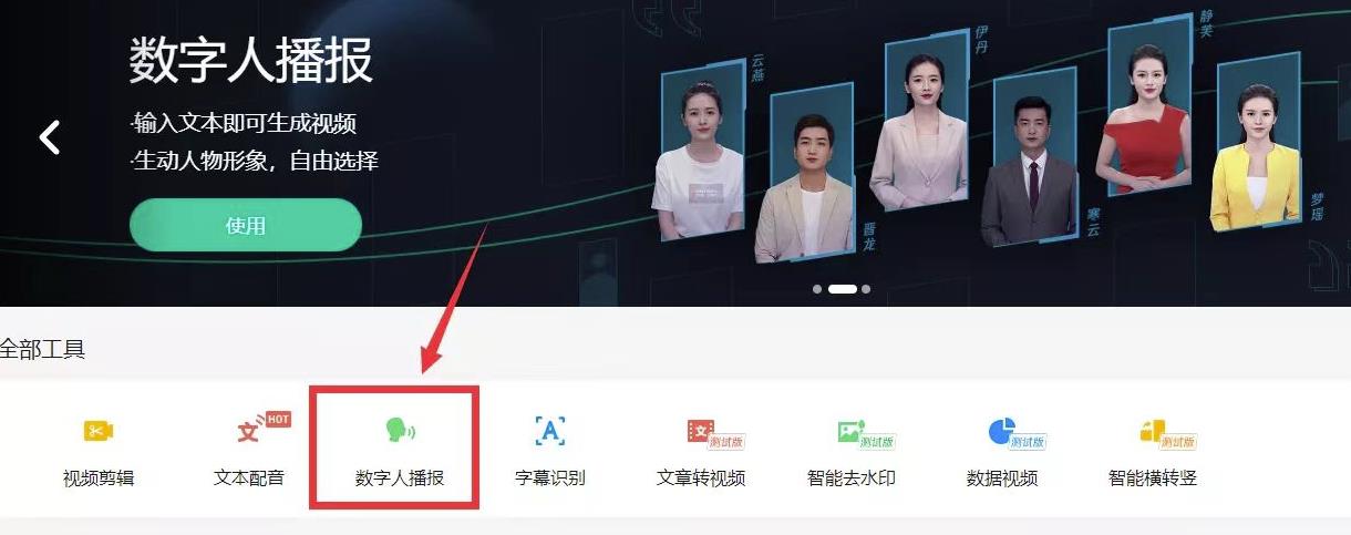 最新AI真人智能虚拟主播，视频创作工具！-生财有道