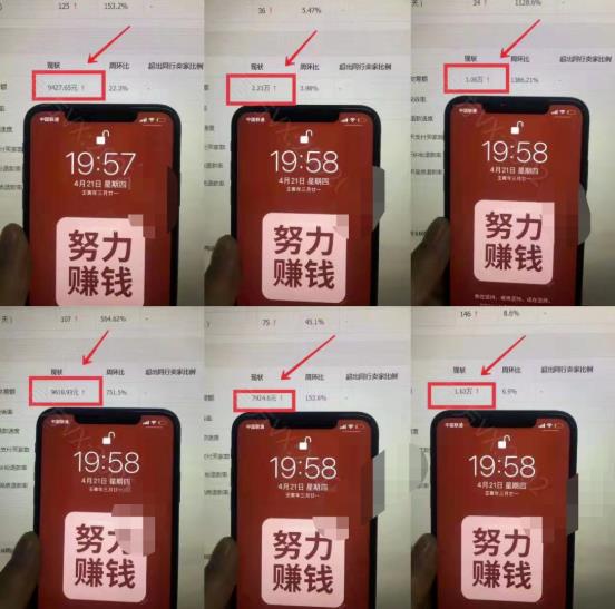 淘宝虚拟撸收益废店项目，单户保底4000+-生财有道