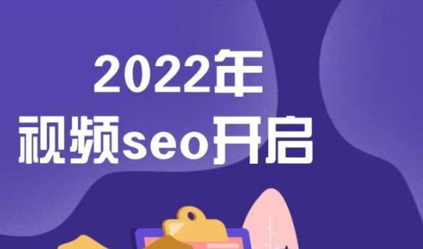 墨子学院2022年抖音seo关键词排名优化技术，三天学活抖音seo-生财有道
