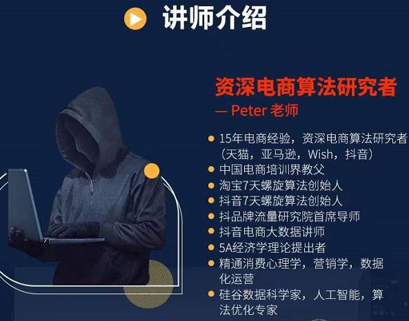 Peter短视频专栏：如何寻找视频素材.如何制作爆款视频.如何发布爆款视频.-生财有道