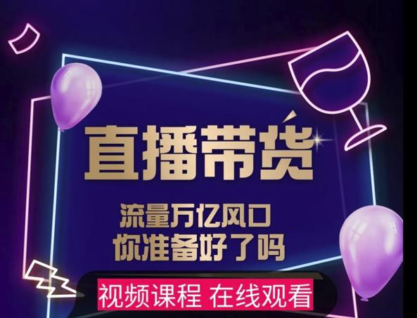 【及至专享】DY赋能系统星课程，流量万亿风口，你准备好了吗-生财有道
