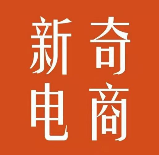 2022年拼多多无货源店群系列课，新手怎么做拼多多无货源店铺-生财有道