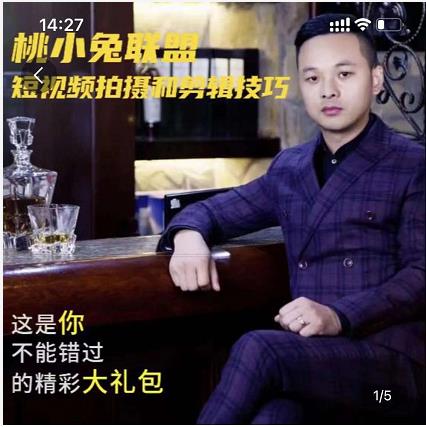 桃小兔联盟短视频拍摄和剪辑技巧-生财有道
