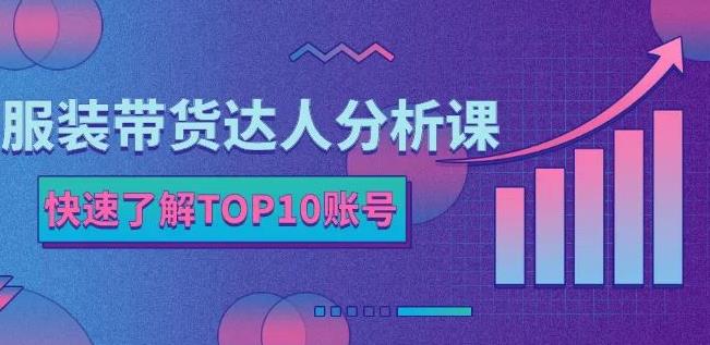 马大个素人网红孵化课：通过长期稳定变现，倒推账号定位，自我创号与选人孵化-生财有道