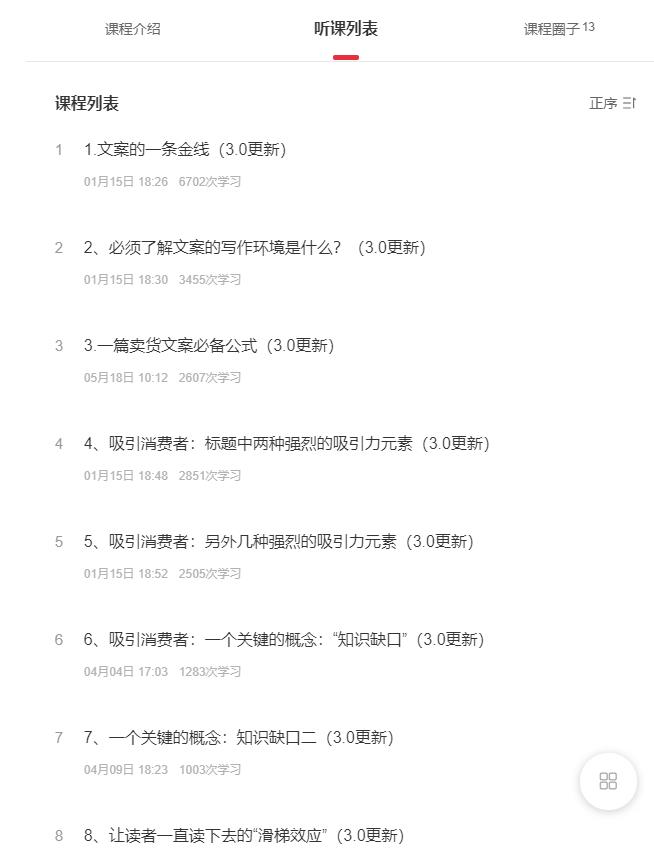 文案思维与方法论：如何打造疯狂卖货文案-生财有道
