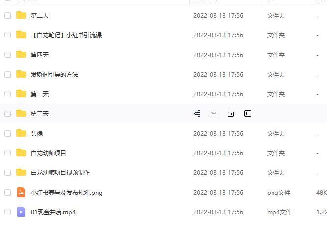 白龙·小红书幼师项目，长期且容易上手，一个月两三千-生财有道