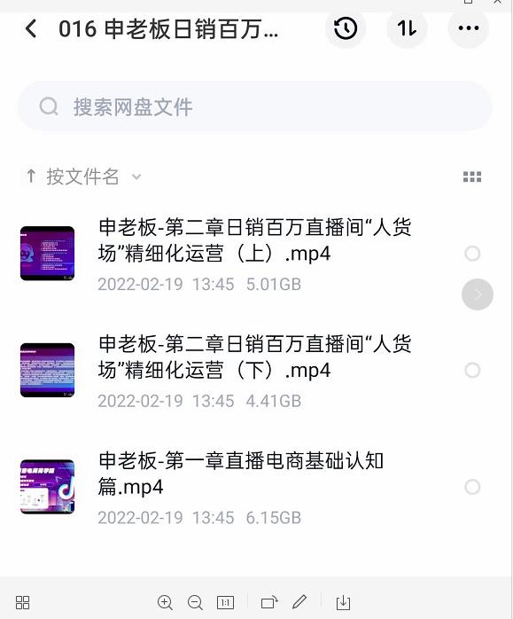 申老板直播带货运营，销百万直播间“人货场”精细化运营-生财有道