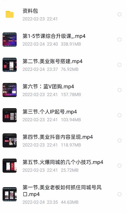 美探学院唐导如何从0-1打爆美业抖音同城号变现千万-生财有道