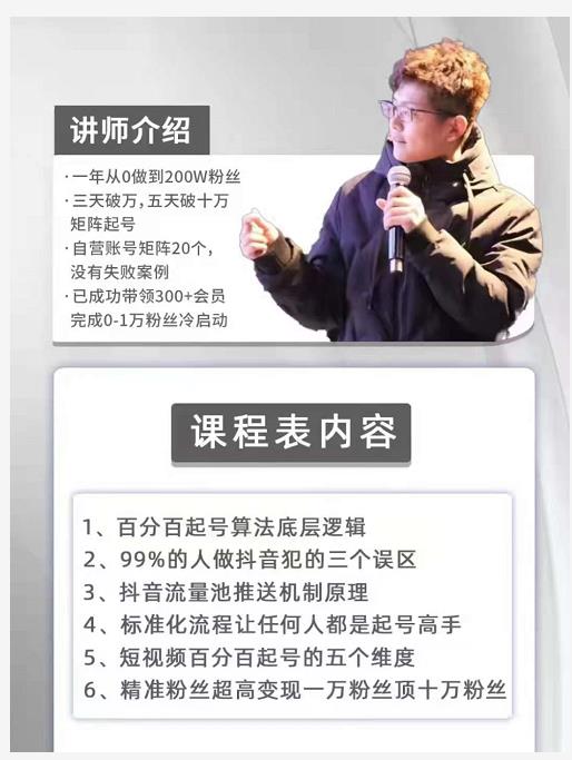 孤狼抖音矩阵2022新课：账号定位/变现逻辑/IP打造/案例拆解-生财有道