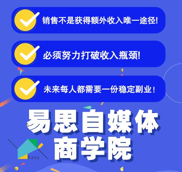 易思自媒体学院二次混剪视频特训营，0基础新手小白都能上手实操-生财有道