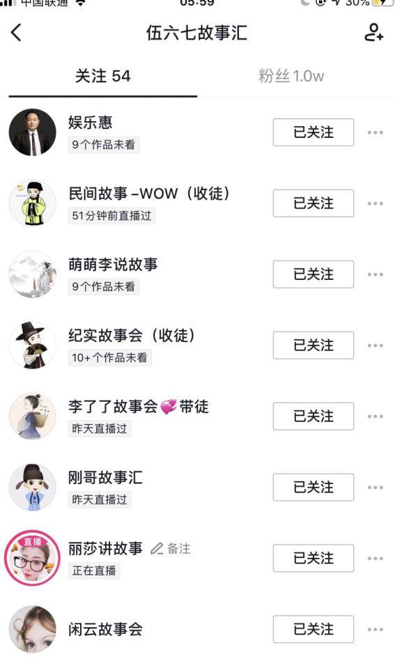 抖音村长故事会项目玩法，多种快速变现渠道【视频课程】-生财有道