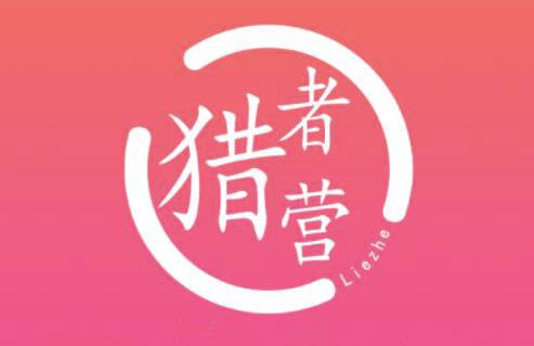 猎者营社群·多套vip课程合集，更新中视频撸钱项目价值千元-生财有道