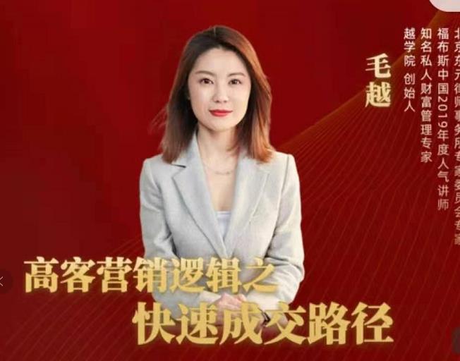 高客销营‬逻辑之快成速‬路交‬径，高客营销必备宝典【视频课程】-生财有道