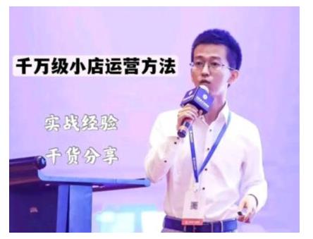 抖盟电商·月销千万级抖音小店运营课，让你轻松上手、快速选品轻松爆单-生财有道