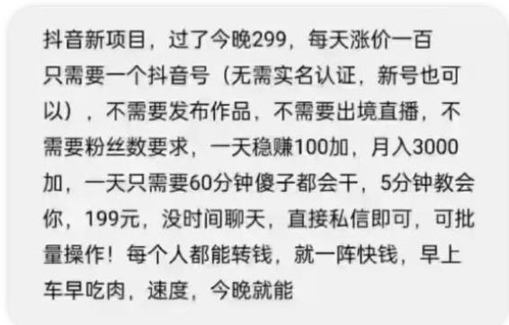 摸鱼思维·抖音新项目，一天稳赚100+，亲测有效【付费文章】-生财有道