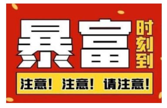 船长·QQ挂机自动卖虚拟资源，难度几乎为0，只需要加群就能躺赚-生财有道