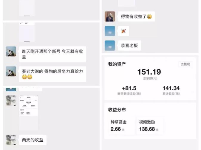 得物冷门收益实操项目教程，0基础新手就能单号日入几十，可批量操作【视频课程】-生财有道