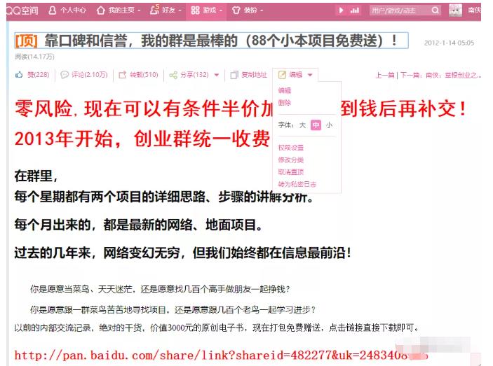 详细拆解我是如何一篇日记0投入净赚百万，小白们直接搬运后也都净赚10万-生财有道