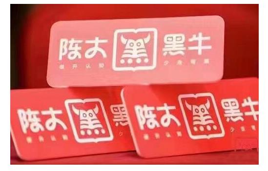 陈大黑牛·9月直播带货线下实操班：直播起号打法，千川系统玩法解读，付费起号思路等-生财有道