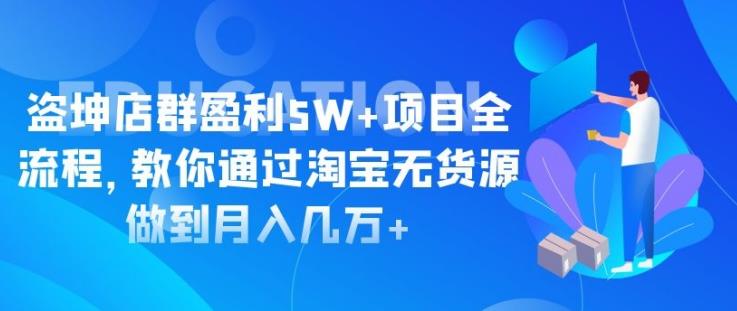 一个14天时间做到日利润1100+的赚钱项目，0基础0风险，人人可做！-生财有道