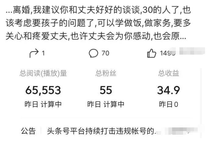 零成本零门槛赚钱项目，微头条撸金，无脑操作，可批量【视频课程】-生财有道