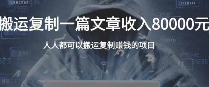 郭耀天·复制粘贴自动化赚钱的公文项目，人人都可以搬运复制赚钱的项目-生财有道
