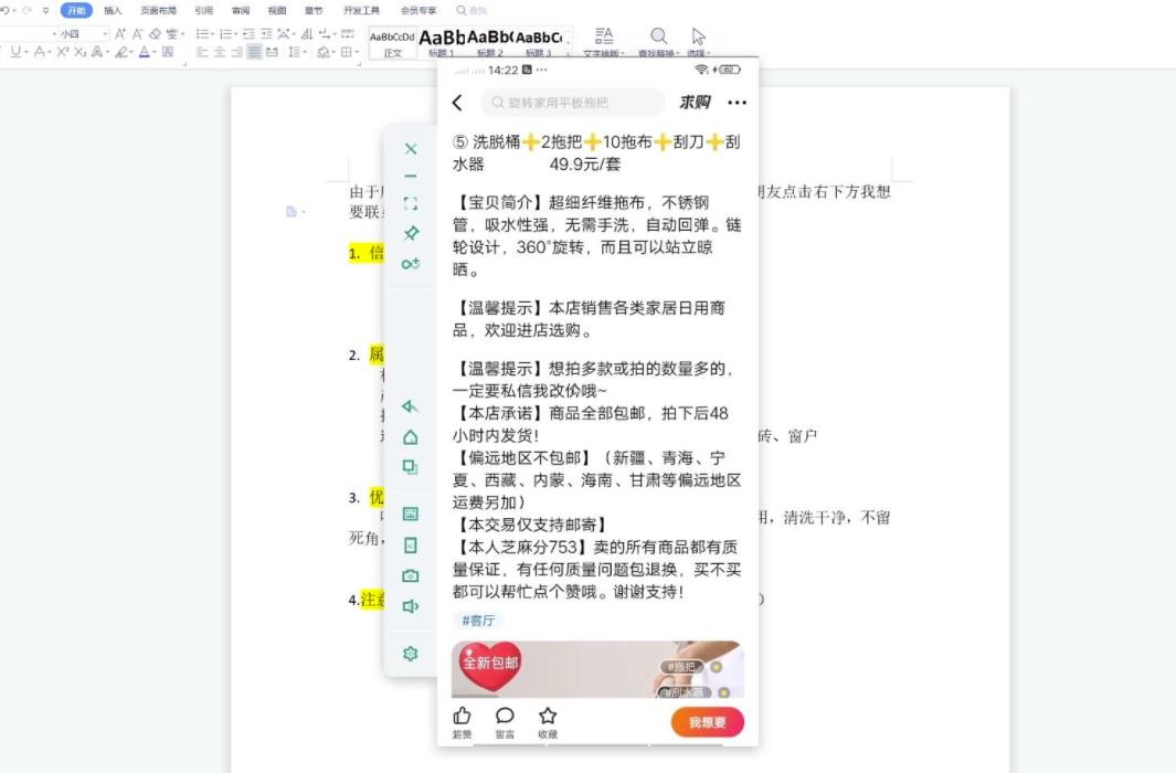 翼牛学堂闲鱼精英特训营进阶班，月光族上班族的闲鱼赚钱课程【视频课程】-生财有道