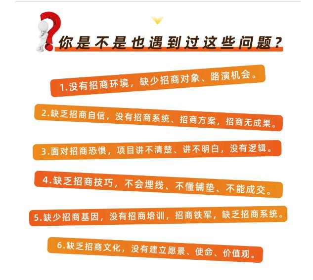 好课分享：王昕引爆招商，流量是一切生意的本质【视频课程】-生财有道