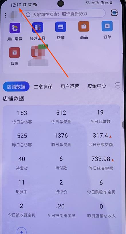 绅白不白100%起店网红店第三期，每个月操作6天就可以起店赚钱，日入500+-生财有道