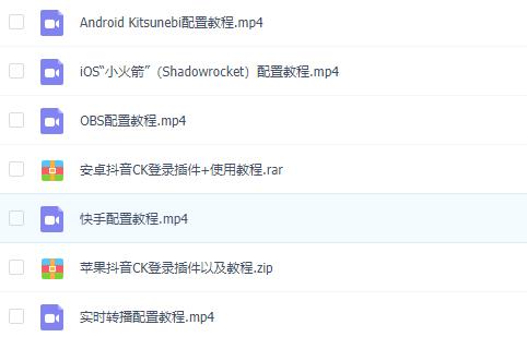 2021年4月最新抖音无人直播撸音浪教程，赚多少自己去执行，详细操作视频+软件-生财有道