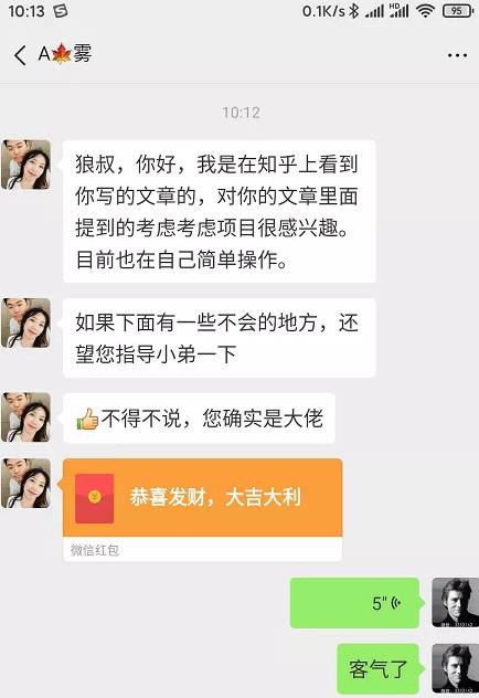 狼叔知乎精准引流第11期，知乎好物变现技术课程【完结】-生财有道