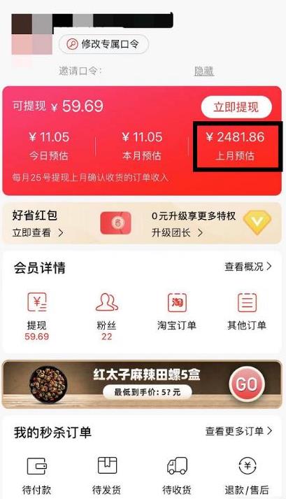 千万社短视频赚钱新项目：抖音表情包引流，月入2W+。速来搞钱！-生财有道