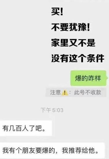 利用脚本工具实现微信无限爆粉技术玩法,多账号操作轻松爆粉 价值2000元【附工具】-生财有道