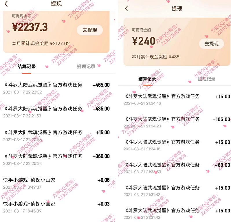 力哥快手小游戏项目：零门槛零基础，日赚600+新手稳定操作！-生财有道