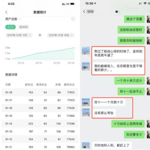 公众号霸屏SEO特训营第二期，普通人如何通过拦截单日涨粉1000人快速赚钱！-生财有道