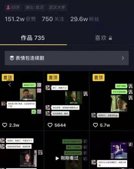 抖音表情包日引1000粉实操教程+注册新号细节+养号细节-生财有道