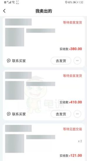 龟课·闲鱼无货源电商课程第19期:操作好一天出几单,赚个几百块-生财有道