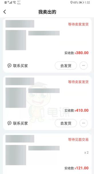 龟课·闲鱼无货源电商课程第19期：操作好一天出几单，赚个几百块-生财有道