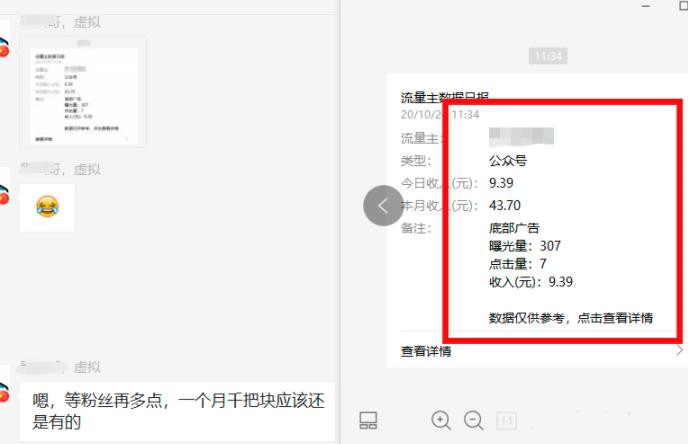 黄岛主公众号流量主矩阵变现副业项目2.0，新手零粉丝也可月入3000-5000-生财有道