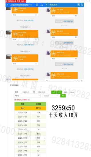 5000万联盟:游戏托推广项目,无门槛,兼职操作每天1000+收入-生财有道