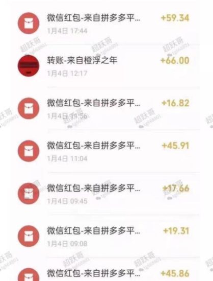 超跃哥拼多多无脑撸钱项目,10个号每日200-400元利润,可批量操作无限撸!-生财有道