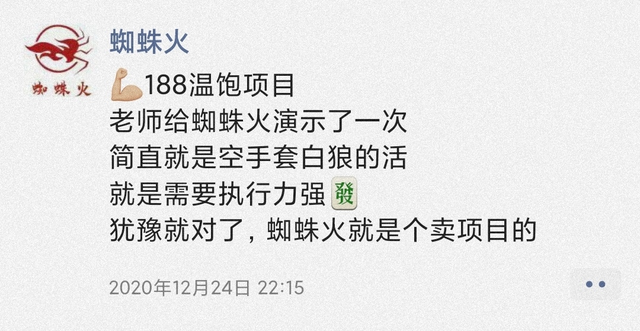 蜘蛛火二手书温饱小项目，新手也可以日赚200+【视频课程】-生财有道