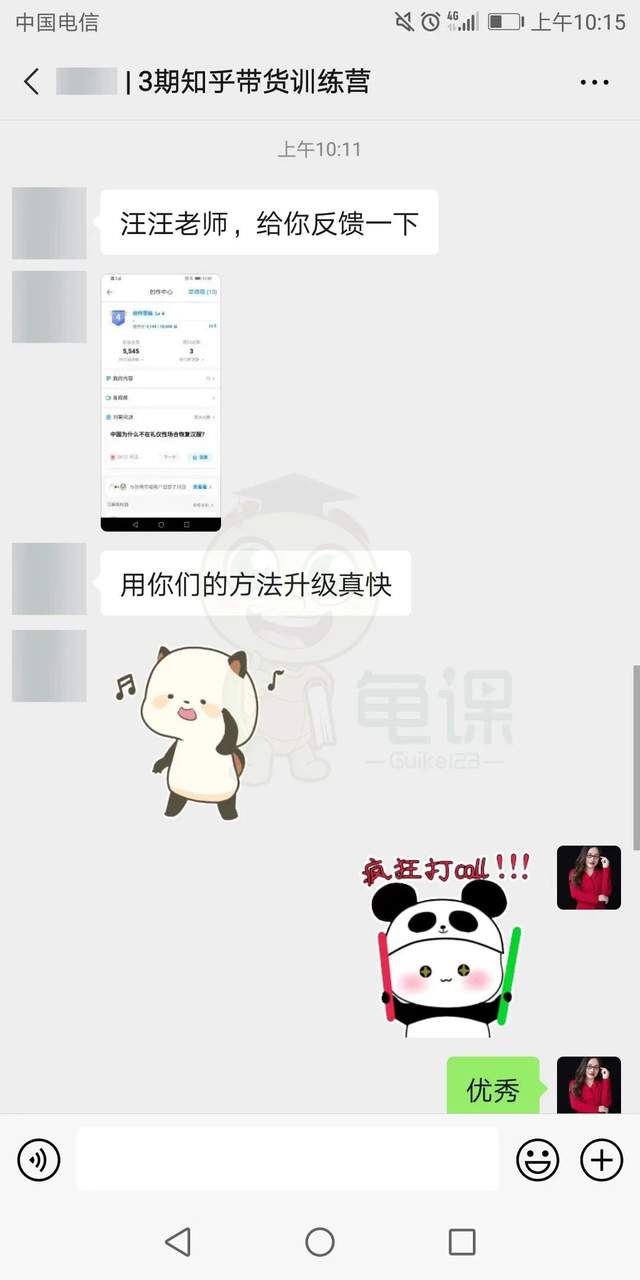 宅男知乎带货实战训练营第4期：团队化操作，批量去做，一个月收益几万！-生财有道