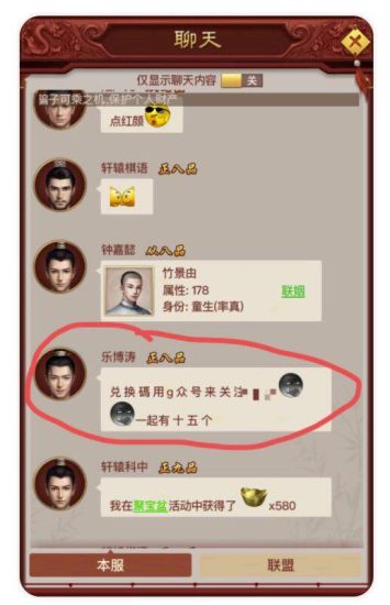 亲测，单日500现金收益，洞悉截流大法，一个批量化无脑操作的月入3万赚钱小项目-生财有道