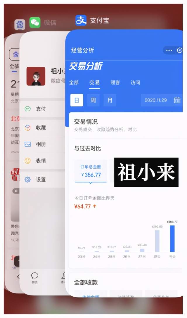 祖小来无脑操作，亲测7天日入200+，人人可做的赚钱小项目-生财有道
